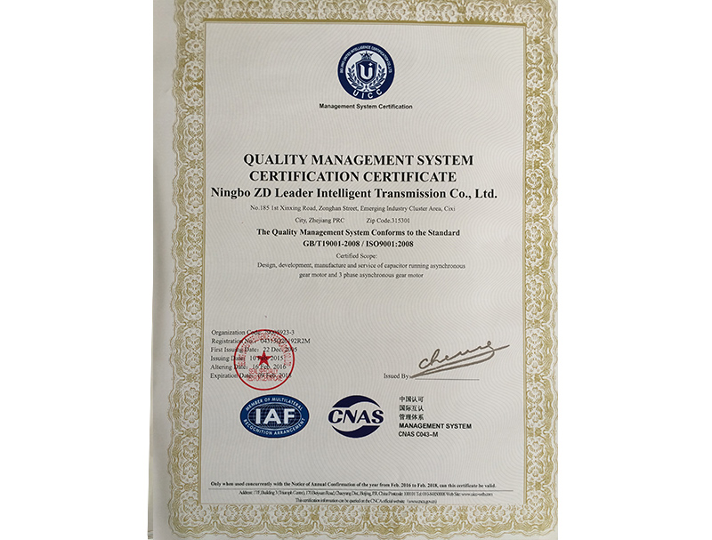 ISO9001認證證書英文版