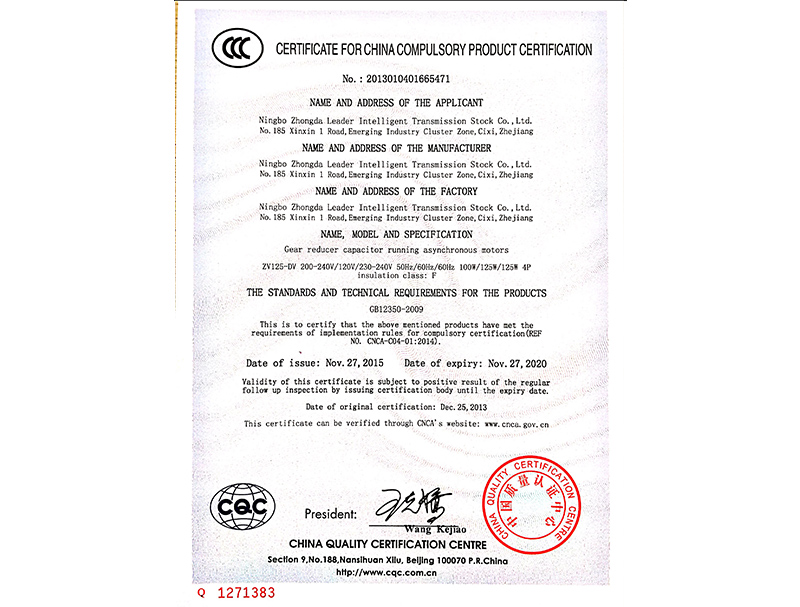 產品二3C認證--英文版