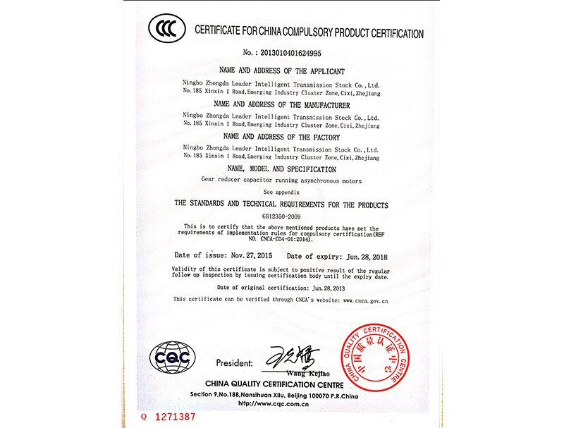 產品四3C認證--英文版