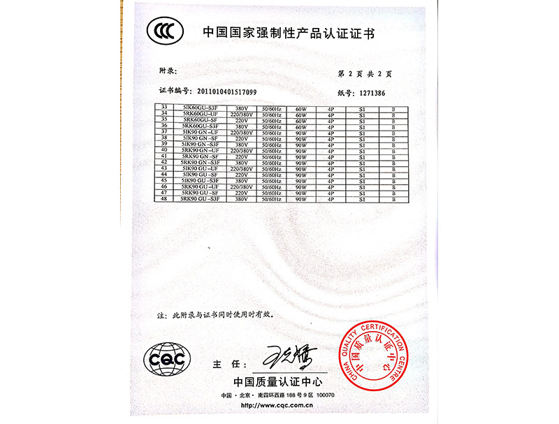 產品認證證書15