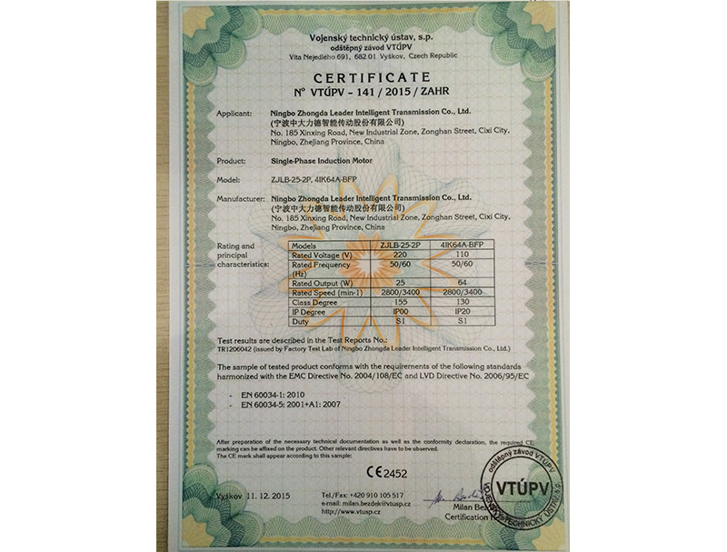 ヨンジャ?リュビアン - CE認証